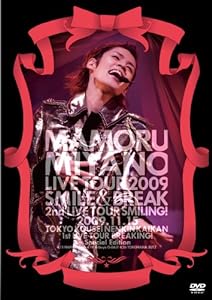 MAMORU MIYANO LIVE TOUR 2009~SMILE & BREAK~ [DVD](中古品)