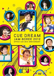 CUE DREAM JAM-BOREE 2012 [DVD](未使用の新古品)