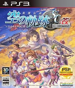 英雄伝説 空の軌跡 SC:改 HD EDITION - PS3(中古品)