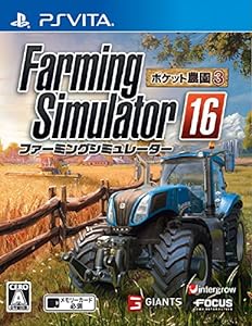 ファーミングシミュレーター16 ポケット農園3 - PS Vita(未使用の新古品)