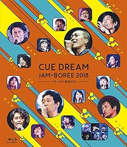 CUE DREAM JAM-BOREE 2018 -リキーオと魔法の杖- [Blu-ray](未使用の新古品)