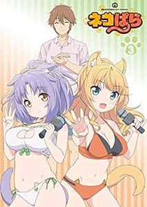 TVアニメ「ネコぱら」Blu-ray BOX III(中古品)
