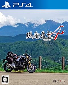 風雨来記4 - PS4(中古品)