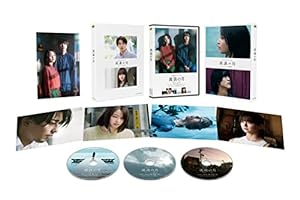 流浪の月 Blu-rayコレクターズ・エディション(3枚組)(未使用の新古品)