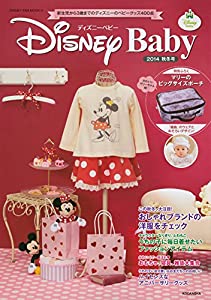 Disney Baby ディズニーベビー 2014秋冬号 (DISNEY FAN MOOK)(中古品)