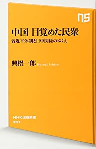 医療過誤 そのパラダイム (医療科学新書)(中古品)