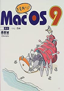 技あり!Mac OS9(中古品)