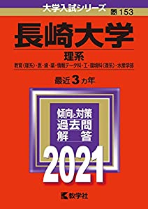 T72東洋大学京北高等学校 2021年度用 6年間スーパー過去問 (声教の高校過去問シリーズ)(中古品)