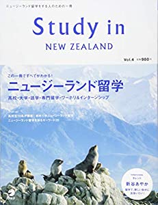 Study in New Zealand Vol. 4 (アルク地球人ムック)(中古品)