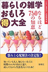Update Notes for Clinical Trials―Gastric cancer ver.(中古品)