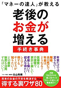 ルパン三世T デッドマン オークション編 (アクションコミックス)(中古品)