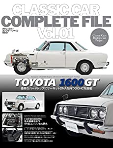 CLASSIC CAR COMPLETE FILE Vol.01 TOYOTA 1600GT(クラシックカーコンプリートファイルVol.01 トヨタ)(未使用の新古品)