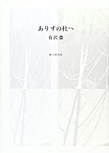ニンジャラ (1) (てんとう虫コミックス)(未使用の新古品)