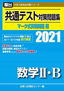共通テスト必勝マニュアル/数学1A 2022年受験用(中古品)