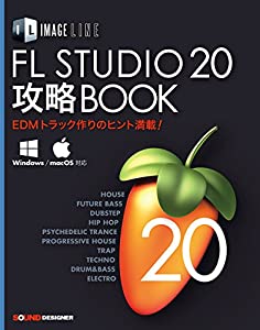 FL STUDIO 20 攻略BOOK (IMAGE LINE)(中古品)