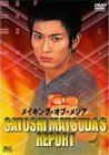 メイキング・オブ・メシア SATOSHI MATSUDA'S REPORT [DVD](中古品)