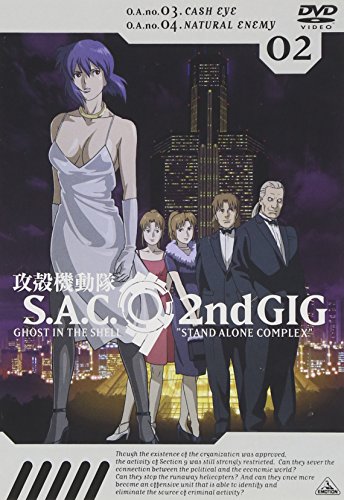攻殻機動隊 S.A.C. 2nd GIG 02 [DVD](中古品)