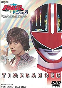 未来戦隊タイムレンジャー(5) [DVD](未使用の新古品)
