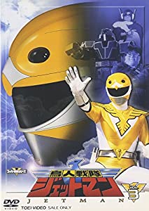 鳥人戦隊ジェットマン VOL.3 [DVD](未使用の新古品)