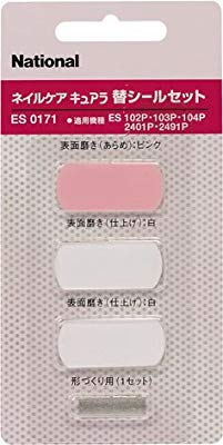 Panasonic ネイルケア キュアラ用 替えシールセット ES0171(中古品)