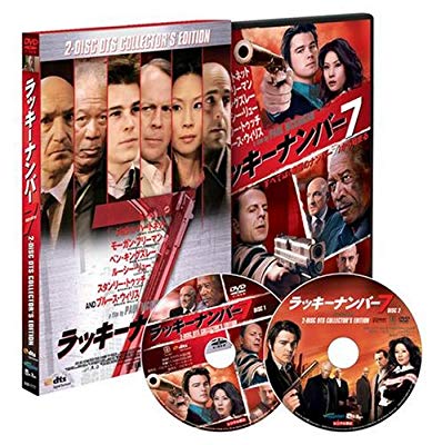ラッキーナンバー7 DTSコレクターズ・エディション（2枚組） [DVD](中古品)