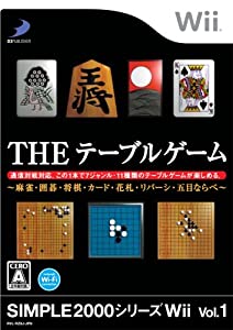 SIMPLE 2000シリーズWii Vol.1 THE テーブルゲーム ~麻雀・囲碁・将棋・カード・花札・リバーシ・五目ならべ~(未使用の新古品)