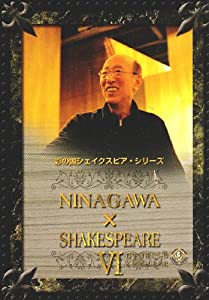 NINAGAWA×SHAKESPEARE VI DVD BOX(中古品)