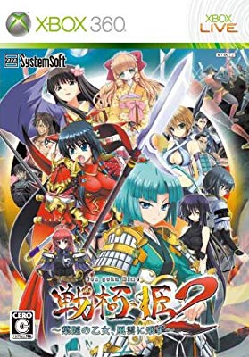 戦極姫2 ~葉隠の乙女、風雲に乗ず~ - Xbox360(中古品)