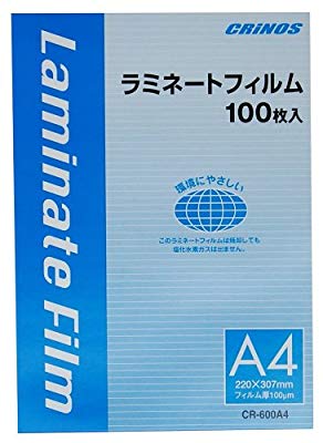日本クリノス ラミネートフィルム 100μ A4 W220XH307(中古品)