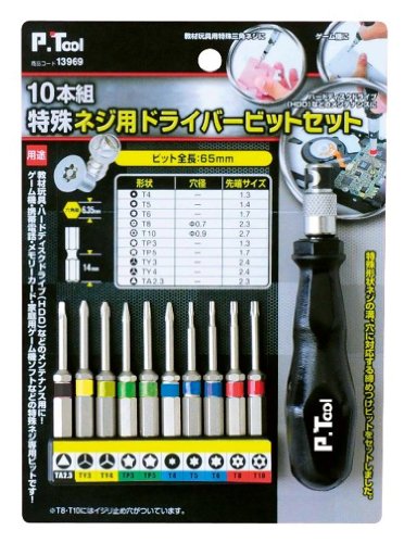 ピーツール(P.Tool) 10本組特殊ネジ用ドライバービットセット(中古品)