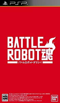 バトルロボット魂 - PSP(中古品)