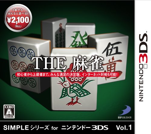 SIMPLEシリーズ for ニンテンドー 3DS Vol.1 THE 麻雀 - 3DS(未使用の新古品)