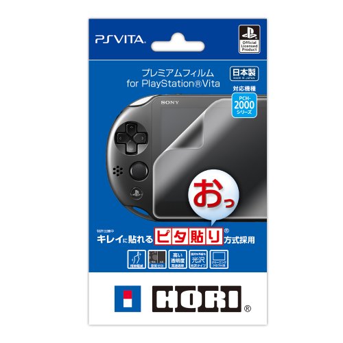 HORI PSVITA用 プレミアムフィルム for PlayStation Vita(PCH-2000シリーズ(中古品)