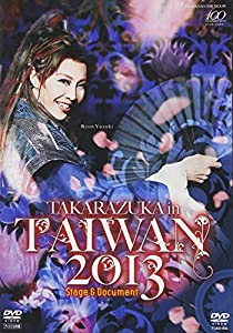 TAKARAZUKA in TAIWAN 2013 Stage & Document [DVD](未使用の新古品)