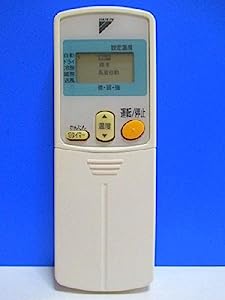 ダイキン エアコンリモコン ARC430A9(中古品)