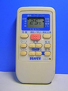 ビーバー エアコンリモコン RKS502A500B(中古品)