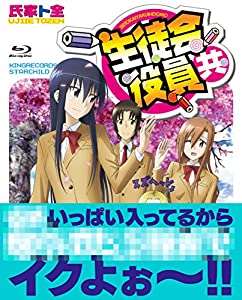 TVアニメ「生徒会役員共」 Blu-ray BOX(未使用の新古品)