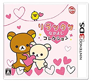 リラックマ なかよしコレクション - 3DS(中古品)