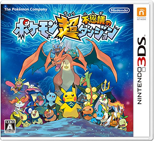 ポケモン超不思議のダンジョン - 3DS(中古品)