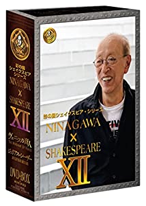 彩の国シェイクスピア・シリーズ NINAGAWA × SHAKESPEARE DVD BOX ?]?U(「ヴェニスの商人」/「ジュリアス・シーザー」)(中古品)