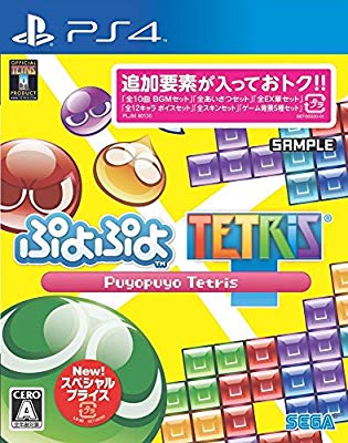 ぷよぷよテトリス スペシャルプライス - PS4(未使用の新古品)