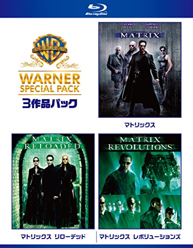 マトリックス ワーナー・スペシャル・パック(3枚組)初回限定生産 [Blu-ray](中古品)