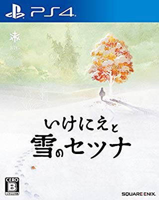 いけにえと雪のセツナ - PS4(中古品)