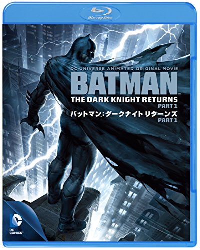 バットマン:ダークナイト リターンズ Part 1 [Blu-ray](中古品)