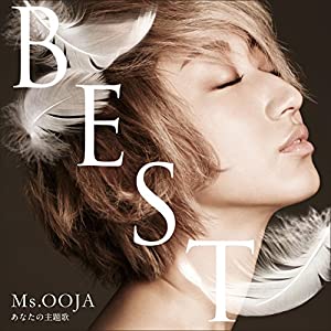 Ms.OOJA THE BEST「あなたの主題歌」(中古品)