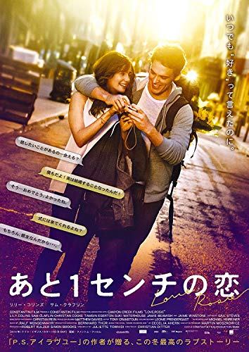 あと1センチの恋 スペシャル・プライス [Blu-ray](中古品)