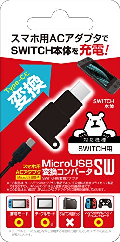 ニンテンドースイッチ用DC変換コンバータ『MicroUSB変換コンバータSW』 -SW(中古品)