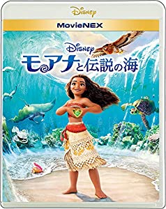 モアナと伝説の海 MovieNEX [ブルーレイ+DVD+デジタルコピー(クラウド対応)+MovieNEXワールド] [Blu-ray](未使用の新古品)