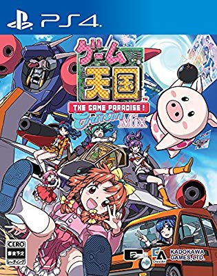 ゲーム天国 CruisinMix 通常版 (【永久同梱】OVAが収録された復刻DVD・「ク(中古品)