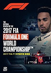 2017 FIA F1世界選手権総集編 完全日本語版 DVD版(中古品)